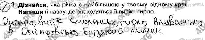 ГДЗ Природознавство 4 клас сторінка Стр37 Впр3